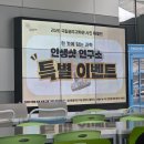 광주기획 | 광주 북구 국립광주과학관 사진특별전 ‘인생샷 연구소’ 관람 후기