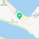 안목반점