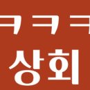 청양상회