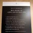 바디공방 | 이촌동스파/다이어트 고요웰니스 바디케어 면역공방찜질 후기