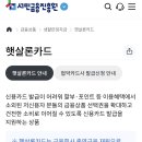 신용초교 이미지