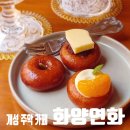 현대중앙의원 | 화양연화」 특색 있는 디저트 카페, 부천중앙공원 · 현대백화점 중동점 근처 복고풍 카페 추천, 주차...