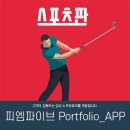 [포트폴리오_APP] 스포츠 전문 재능 마켓, '스포츠판'