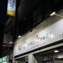 통돼지한마리 이미지