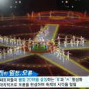 아이오씨 | 2018 평창올림픽 폐회식 사진 움짤 후기 소감