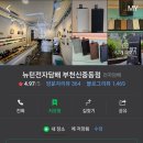 부천전자담배 이미지