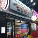 총각네 이촌점