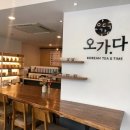 카페오가다