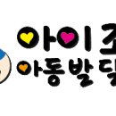 아이조아아동발달센터