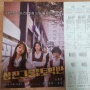 삼진중공업(주) | 영화 : 삼진그룹영어토익반 (후기/정보/리뷰) 부산 롯데시네마 광복 무대인사 후기 영상, 시그니쳐 아트...