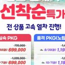 (주)조아투어