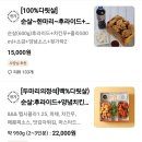 에꿍이치킨 | [후기]청주 개신동 치킨 맛집, 에꿍이치킨 충북대점