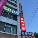 버거킹 신설동역점 이미지