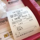 롯데리아 안성죽산점