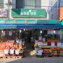 늘푸른마트 이미지