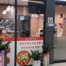 보광짬뽕 - 안산시 단원구 화랑로 102 | 보광짬뽕