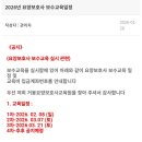 거봉요양보호사교육원 네이버블로그