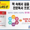 2016년 진로와 인성, 독서토론 프로그램은 ‘KET 코리아에듀테인먼트’와 함께 하세요~ ^^ 이미지