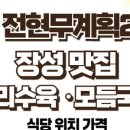 영광머리고기