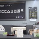 월드CC스크린골프 이미지