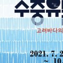 인천광역시립박물관 이미지