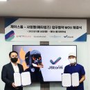 (주)제이프로젝트