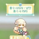 라라도트 이미지