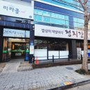 정지간한식뷔페 이미지