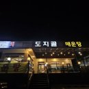 도지골등나무집 이미지