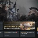 접속 방식 변경 및 kakaogames CONNECT 도입에 대한 사전 안내 이미지
