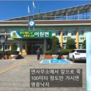 이원면사무소 이미지