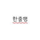 영순이네