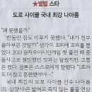 스타사이클 이미지