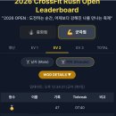 러쉬짐 | ​군자 크로스핏 오픈 26.2 Rx'd 측정 완료! with 군자 러쉬 크로스핏