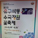 2024년 6월 환경사랑 활력program 개최(공지) 이미지