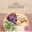 슈거프리