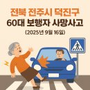 덕진-60 이미지