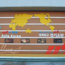 안산소방서(성곡119안전센터)