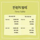 고센의정원 이미지
