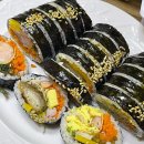별미당김밥