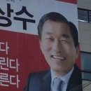 이 무소속 당선자는 바로 새누리당 입당을 신청했다 이미지