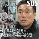 2월14일 골 때리는 그녀들 ‘FC구척장신’ 하석주, 체력 안배 위해 포지션 변화 시도 영상 이미지