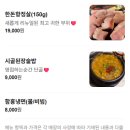 돗 - 하남시 | 미사 맛집| 캠핑분위기 삼겹살맛집 “돗” 주말방문후기 / 미사호수공원맛집