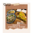 미스터포보 - 의정부시 오목로205번길 1 | 미스터포보