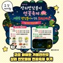 경남 고성 아이와 가볼만한곳 | 상리 반딧불이 연꽃축제 대기시간 및 솔직후기
