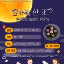 하난곡작은도서관 이미지