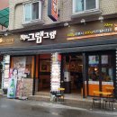 그램그램 금정점 이미지