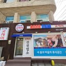 중국전통스포츠체형관리 네이버블로그