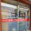 도야숯불갈비