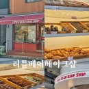 베어베이크 이미지